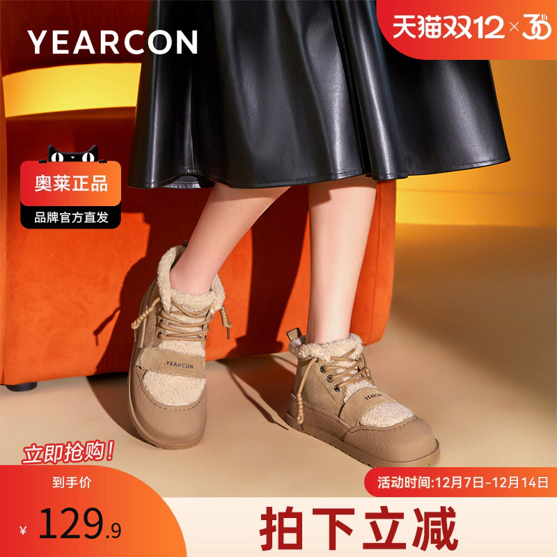 意尔康官方正品女鞋女靴雪地靴毛毛鞋保暖加绒舒适时尚百搭东北