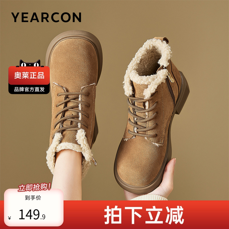 意尔康官方正品女鞋女靴马丁靴冬季雪地靴百搭轻便保暖加绒翻毛