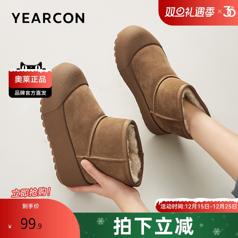 意尔康官方正品女鞋女靴时尚休闲棉鞋雪地靴加绒保暖冬季