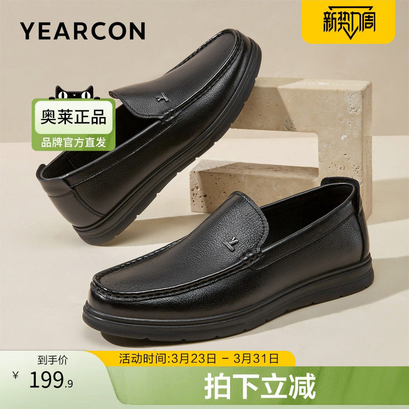 意尔康官方正品男鞋休闲鞋软底商务休闲鞋百搭舒适套脚一脚蹬