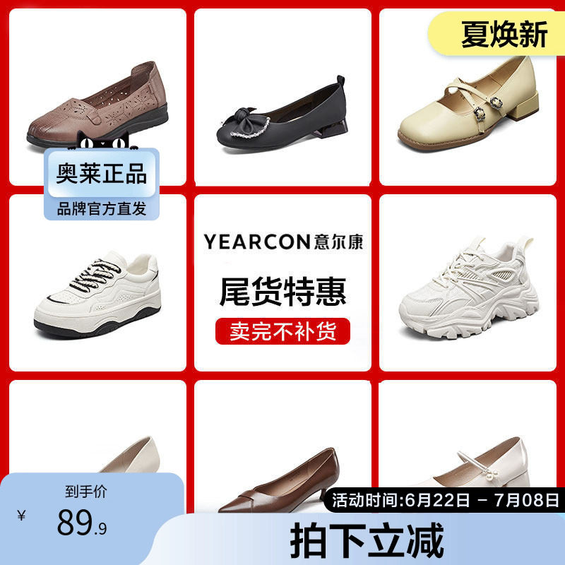 意尔康官方正品女鞋单鞋平底舒适百搭一脚蹬板鞋老爹鞋时装鞋