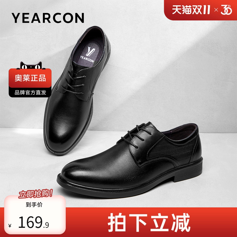 意尔康男鞋新款