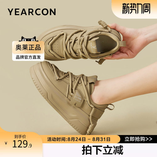 意尔康新款女休闲鞋