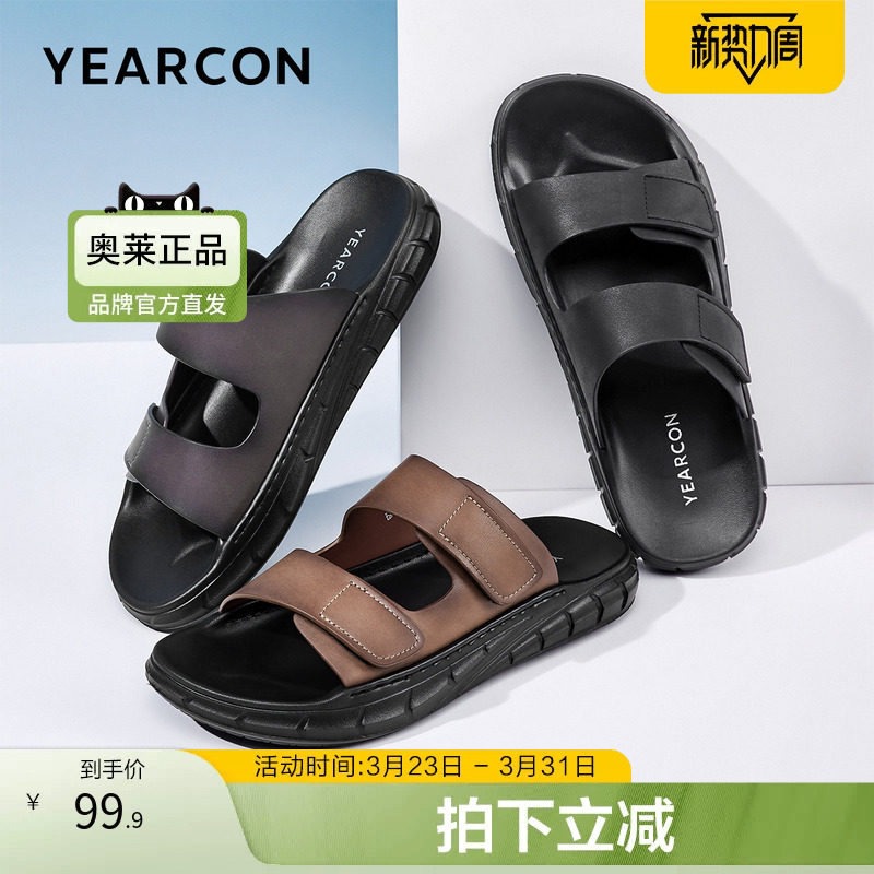 意尔康官方正品男鞋凉鞋夏季一脚蹬凉拖休闲露趾户外平跟日常