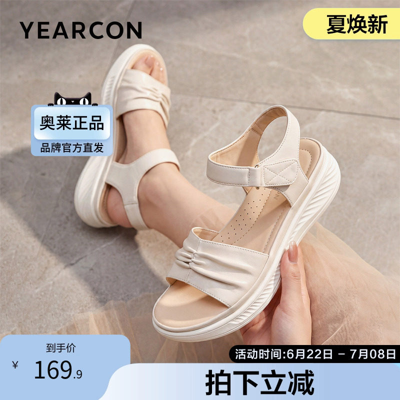 意尔康官方正品女鞋女士凉鞋夏季后空简约松糕底妈妈鞋母亲节礼物