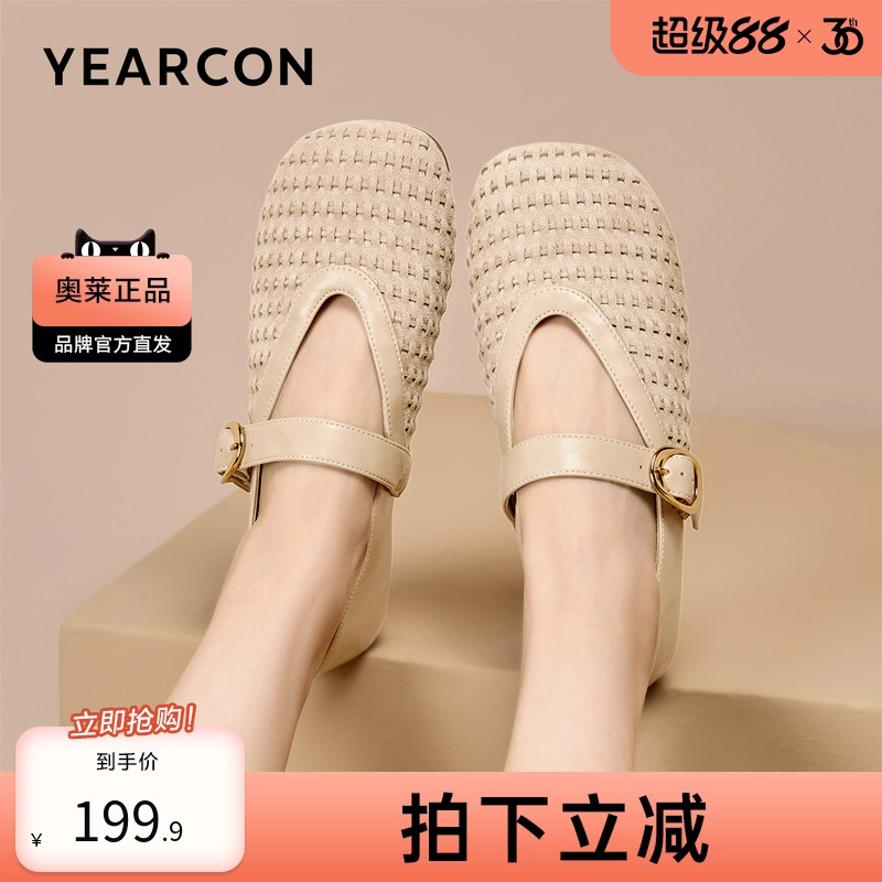 意尔康官方正品女鞋玛丽珍鞋舒适休闲经典圆头编织复古百搭平底
