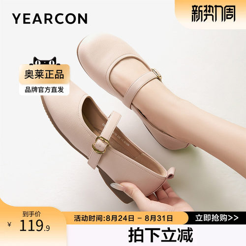 意尔康官方旗舰店女鞋玛丽珍鞋单鞋浅口休闲浅口鞋舒适百搭春秋