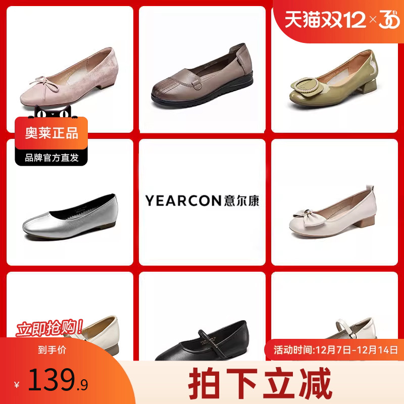 意尔康官方正品春季时尚休闲浅口女单鞋新中式百搭法式女鞋