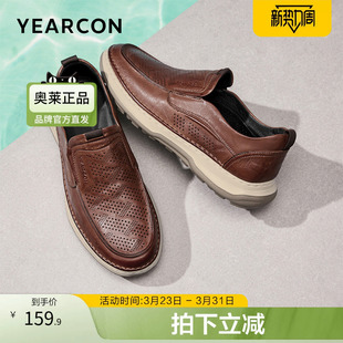 意尔康官方正品男鞋镂空休闲皮鞋一脚蹬透气青年低帮夏季商务