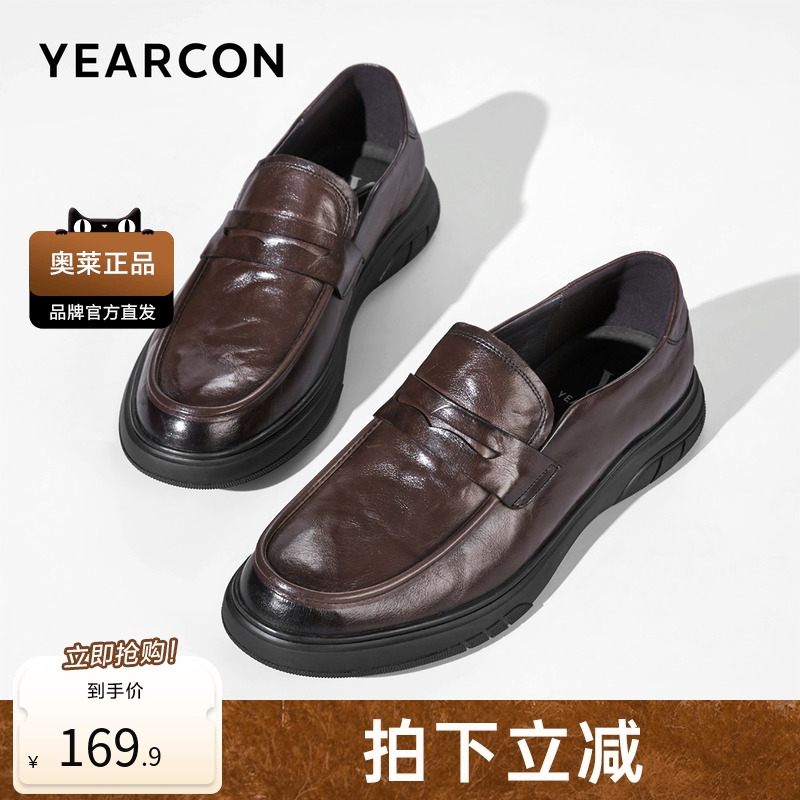 意尔康官方正品男鞋商务正装一脚蹬秋季休闲百搭时尚休闲乐福鞋