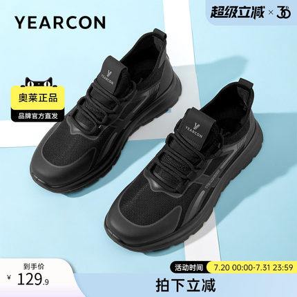 意尔康官方正品男鞋飞织鞋网面轻便透气舒适运动鞋夏季百搭