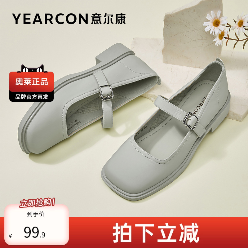 意尔康2022新款女单鞋