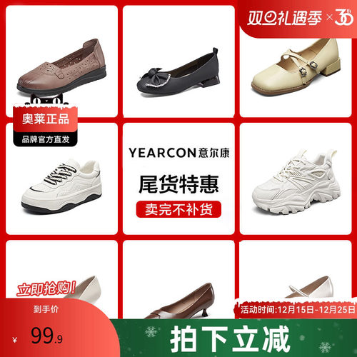 意尔康官方正品女鞋单鞋平底舒适百搭一脚蹬板鞋老爹鞋时装鞋