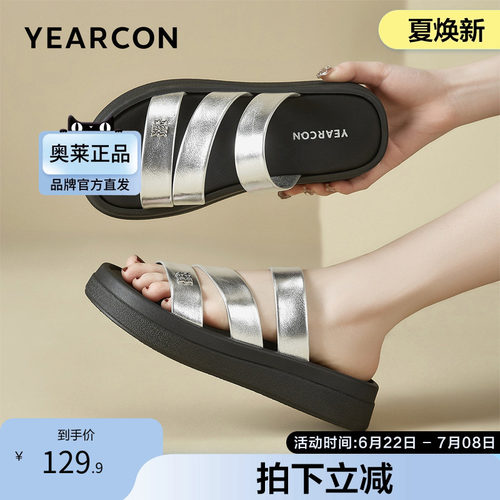 意尔康女鞋凉拖