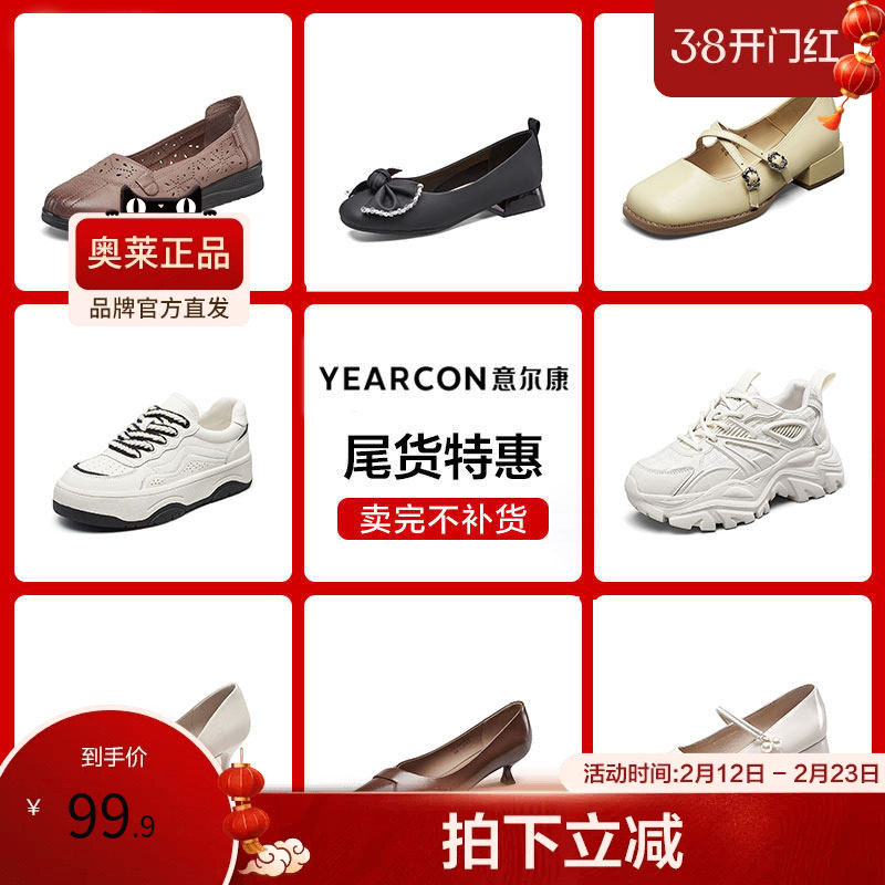 意尔康官方正品女鞋单鞋平底舒适百搭一脚蹬板鞋老爹鞋时装鞋