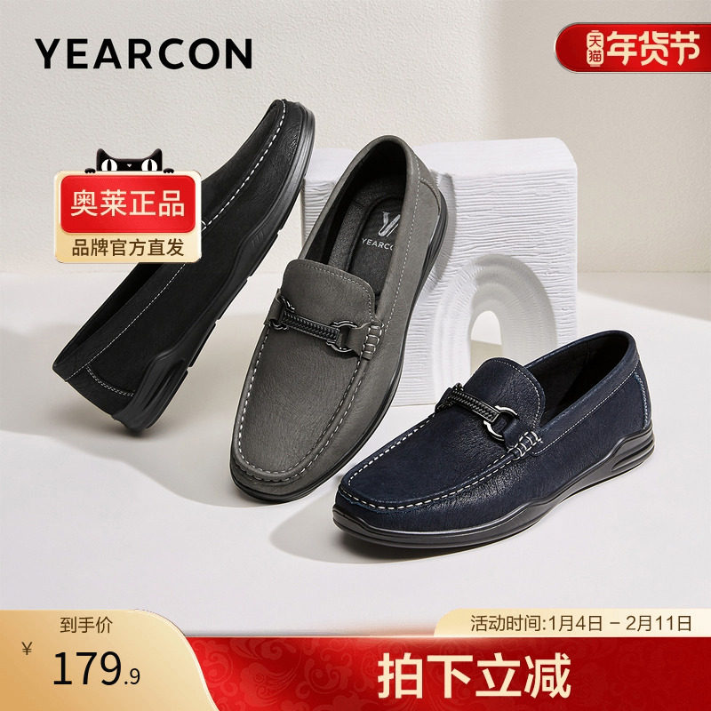 意尔康官方正品男鞋休闲鞋豆豆鞋乐福鞋懒人一脚蹬软底低帮,流行男鞋,乐福鞋（豆豆鞋）,淘宝优惠券,粉丝福利购,淘宝优惠卷