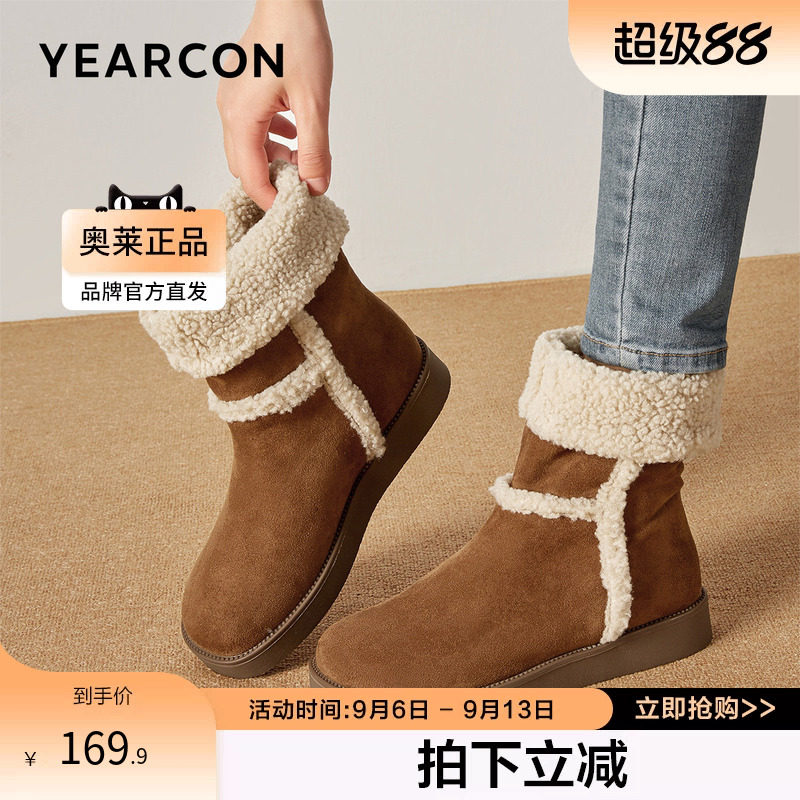 意尔康官方正品女鞋雪地靴保暖加厚中筒毛毛靴冬季厚底
