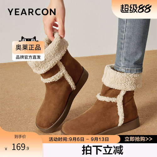 意尔康官方正品女鞋雪地靴保暖加厚中筒毛毛靴冬季厚底