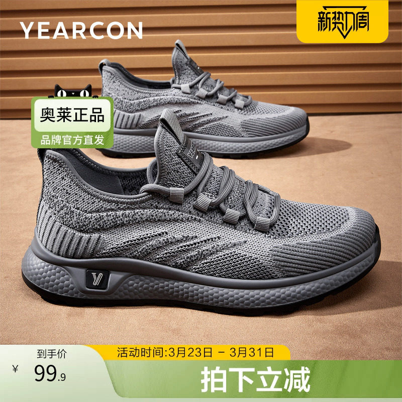 意尔康官方正品男鞋25年春季新款飞织运动休闲鞋男款网面透气