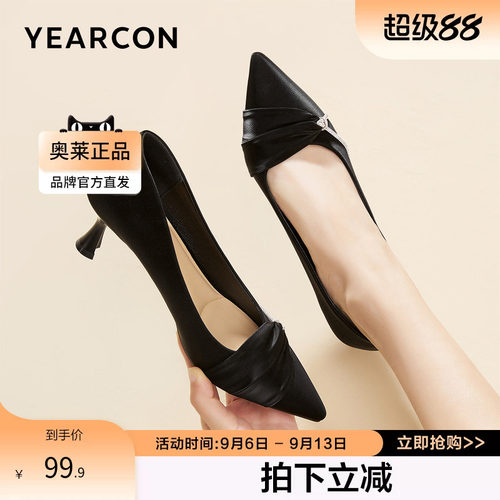 意尔康2020新款女单鞋