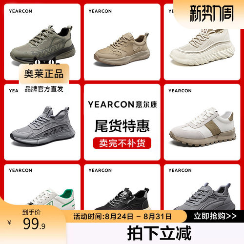 意尔康官方旗舰店男鞋运动鞋飞织轻便户外潮流舒适时尚
