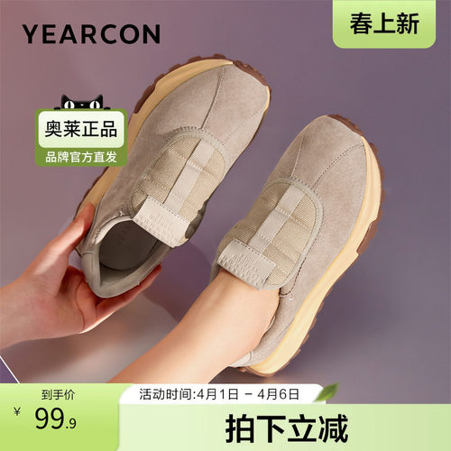 意尔康新款女休闲鞋