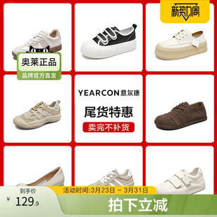 意尔康官方正品女鞋舒适百搭轻便低帮单鞋板鞋老爹鞋复古