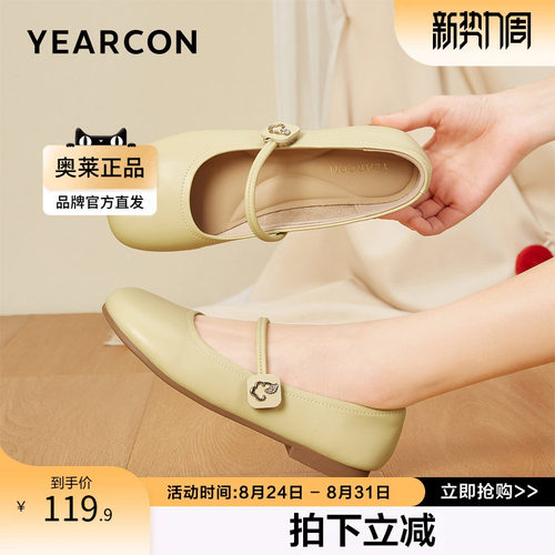 意尔康新款女休闲鞋