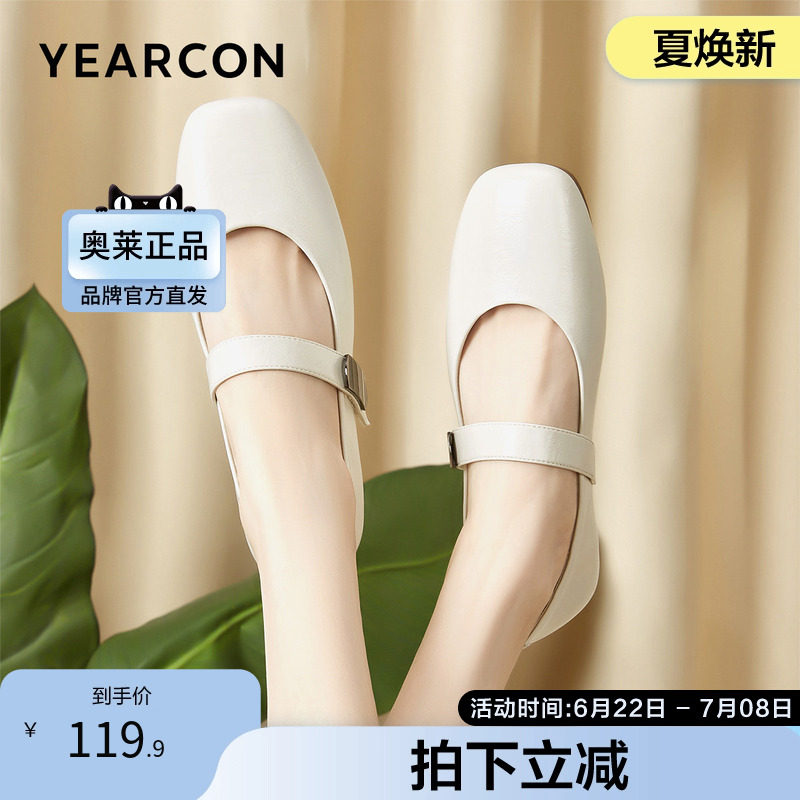 意尔康官方正品女鞋玛丽珍鞋法式尖头粗跟时尚舒适百搭平底鞋
