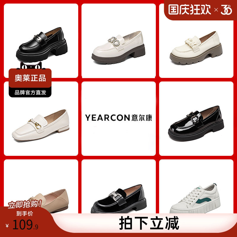 意尔康女鞋乐福鞋厚底粗跟