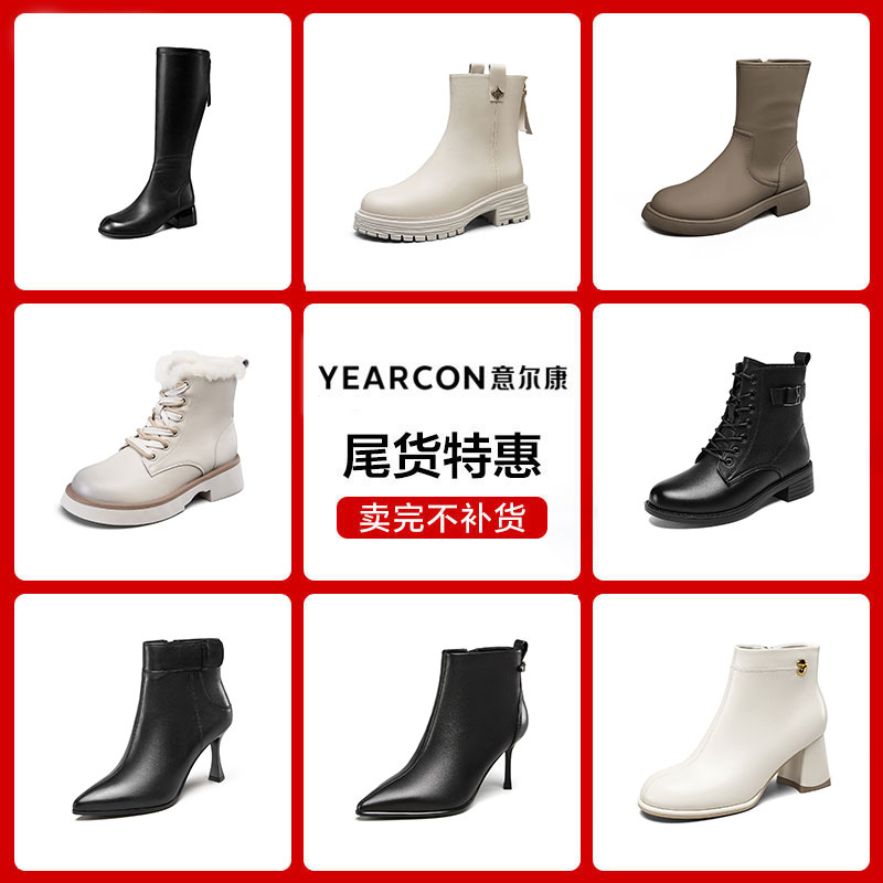 意尔康官方正品女靴时尚百搭短靴英伦风经典中筒棉鞋马丁靴短靴