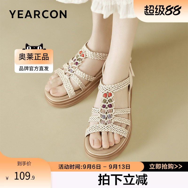 意尔康官方正品女鞋凉鞋夏季编织坡跟日常镂空编织波西米亚风