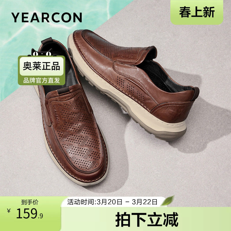 意尔康官方正品男鞋镂空休闲皮鞋一脚蹬透气青年低帮夏季商务