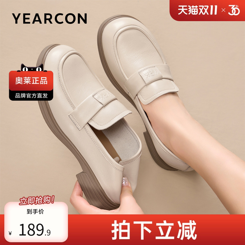 意尔康官方正品秋季新款女鞋乐福鞋百搭气质单鞋一脚蹬羊皮简约