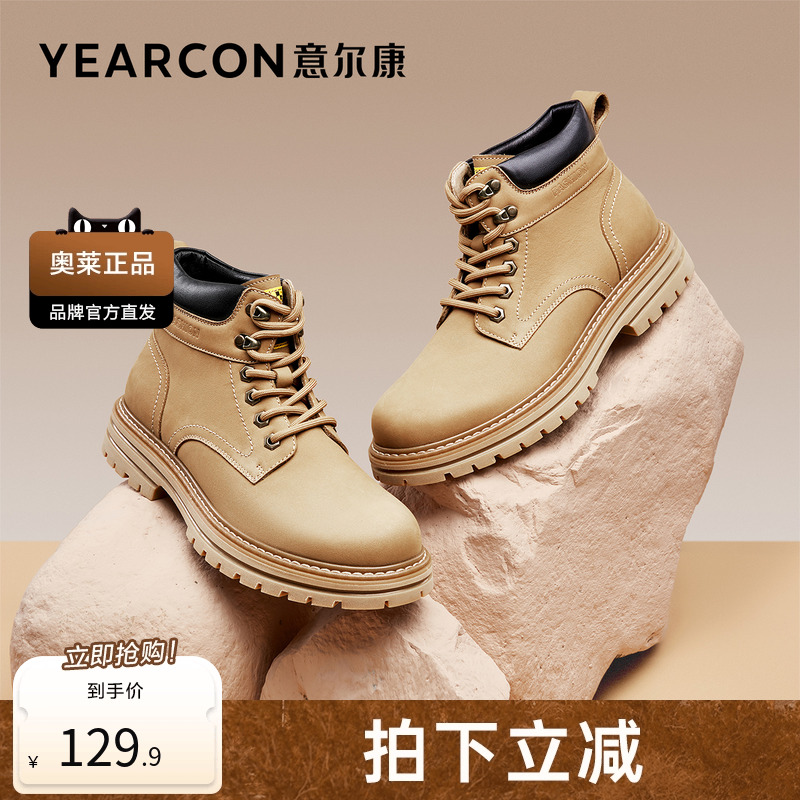 意尔康官方正品男靴男鞋工装靴马丁靴冬季户外百搭大黄靴英伦风