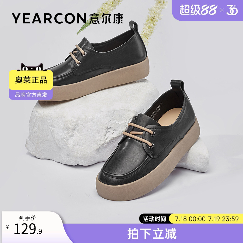 单鞋女YEARCON/意尔康