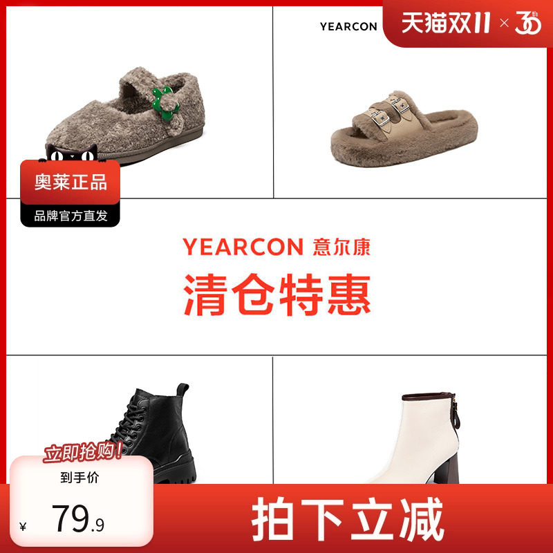 意尔康官方正品冬季时尚休闲女鞋棉鞋毛毛拖外穿舒适马丁靴短靴