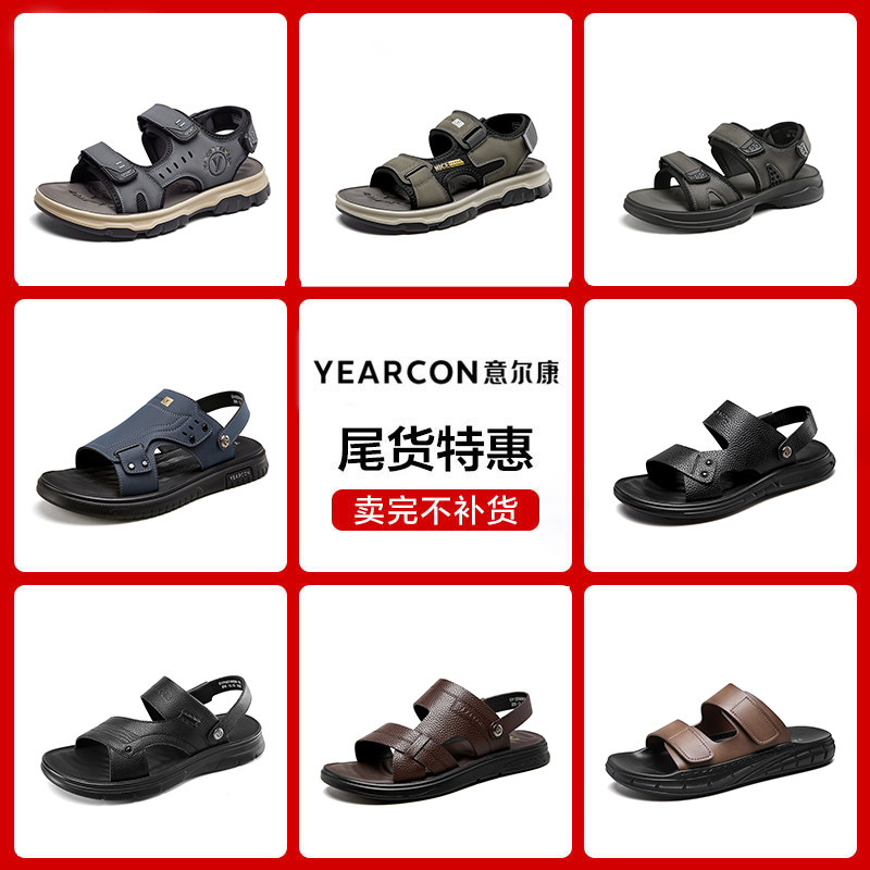 意尔康官方旗舰店男鞋凉鞋沙滩鞋夏季运动休闲透气平跟时尚潮流