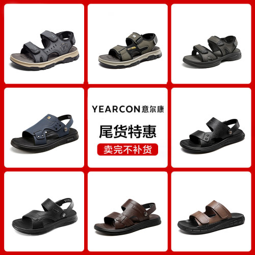 意尔康官方旗舰店男鞋凉鞋沙滩鞋夏季运动休闲透气平跟时尚潮流
