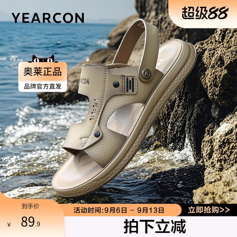 意尔康官方正品男鞋凉鞋沙滩鞋露趾夏季透气日常休闲时尚潮流