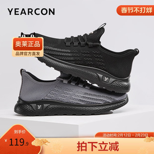 意尔康男鞋官方旗舰店运动休闲鞋男24年新款春秋透气网面一脚蹬潮