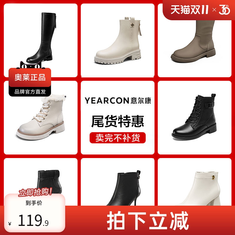 意尔康官方正品女靴时尚百搭短靴英伦风经典中筒棉鞋马丁靴短靴
