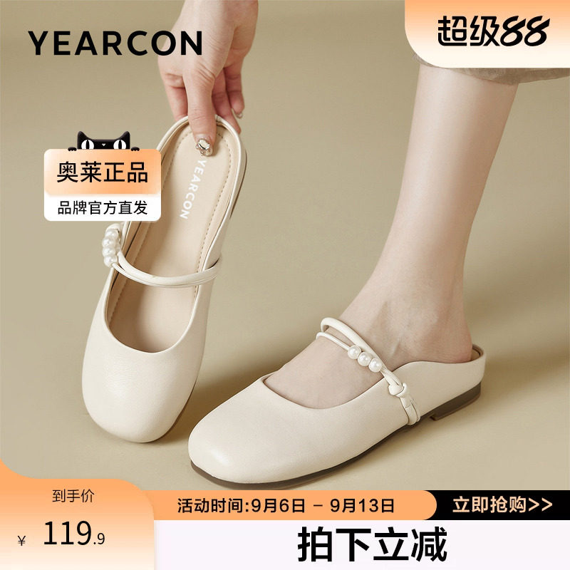 意尔康官方正品女鞋包头拖夏季透气日常半托休闲珍珠装饰平底
