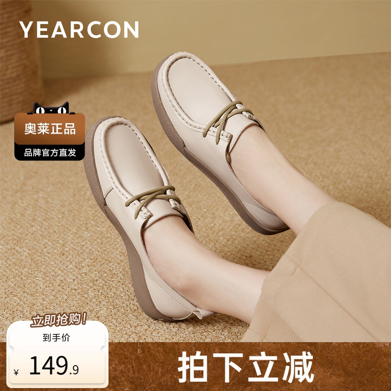 意尔康新款女休闲鞋