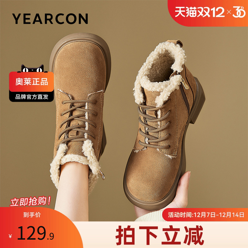 意尔康官方正品女鞋女靴马丁靴冬季雪地靴百搭轻便保暖加绒翻毛