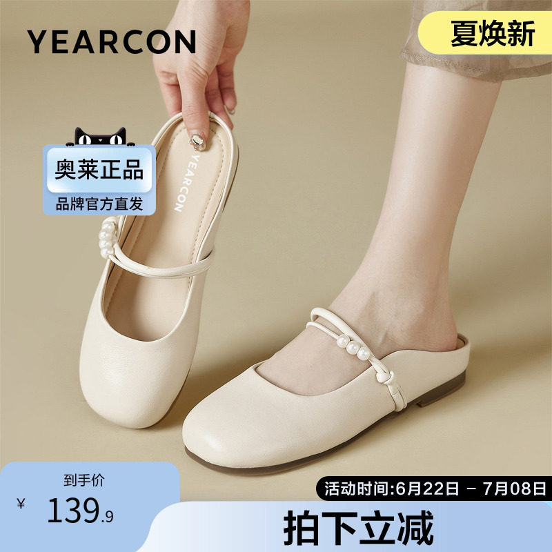 意尔康官方正品女鞋包头拖夏季透气日常半托休闲珍珠装饰平底