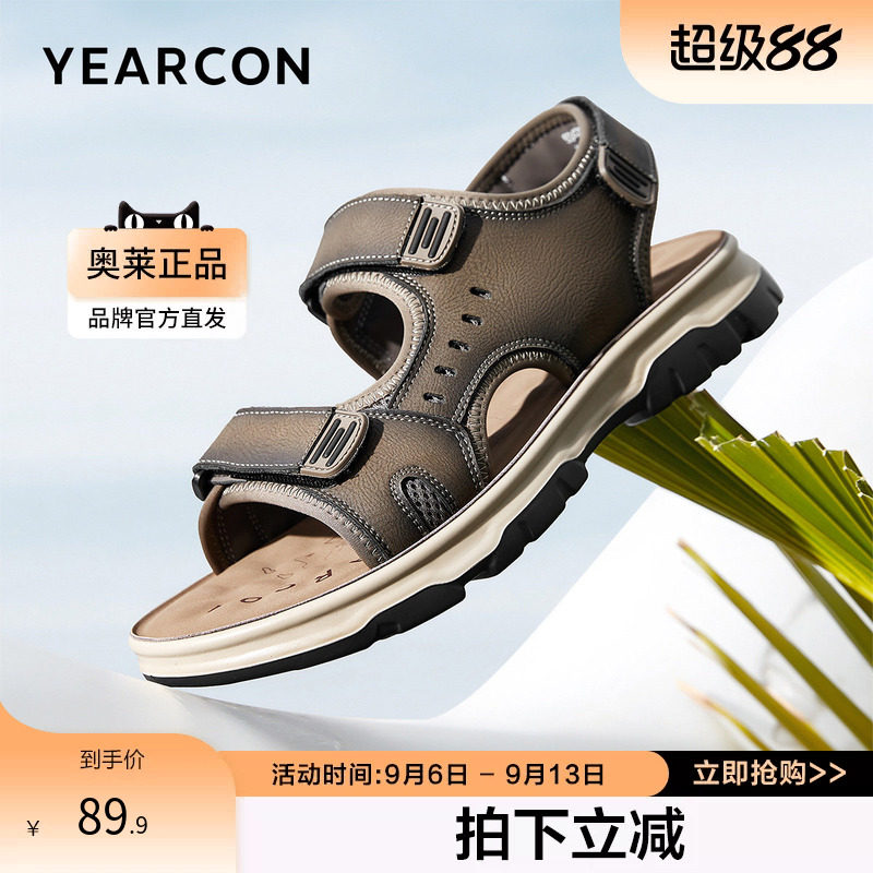 意尔康官方正品男鞋凉鞋沙滩鞋露趾夏季透气户外休闲魔术贴