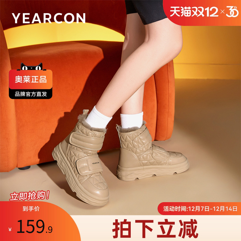 意尔康官方正品女鞋女靴时尚保暖雪地靴休闲百搭经典东北