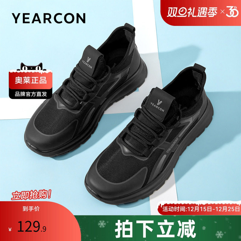 意尔康官方正品男鞋飞织鞋网面轻便透气舒适运动鞋夏季百搭