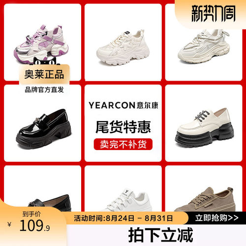 意尔康官方正品女鞋春季百搭低帮单鞋板鞋运动鞋舒适轻便